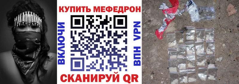 МЕФ мука  Купить где  Порхов 