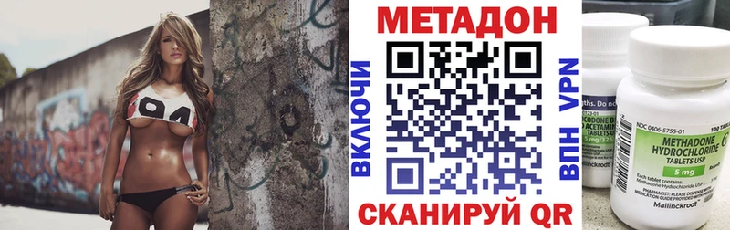 Купить  Порхов  МЕТАДОН methadone 